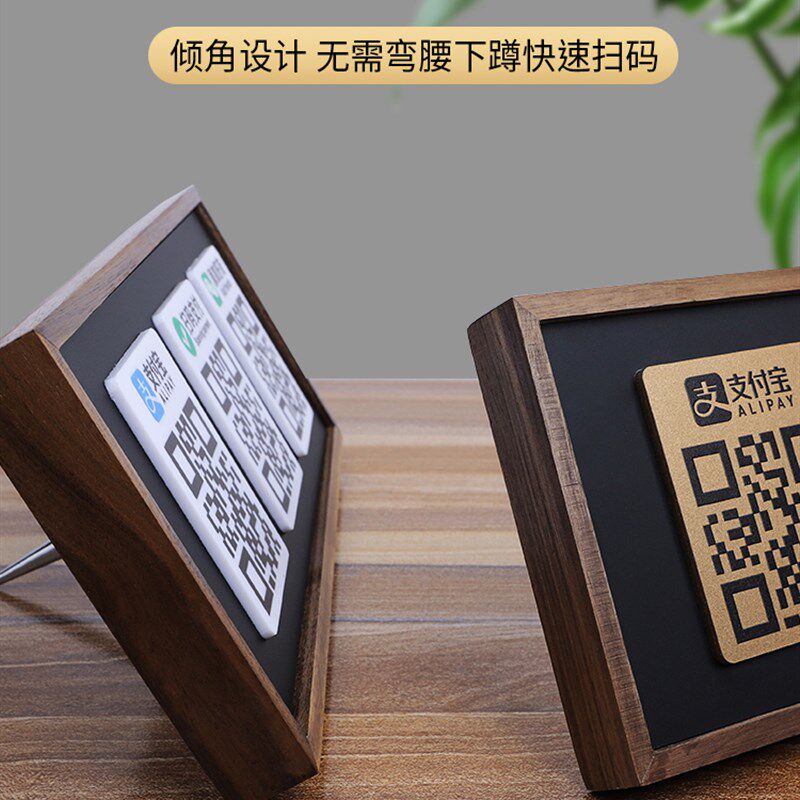 二维码展示牌微信收款收银摆台收付款制作扫码支付宝立牌商家收钱
