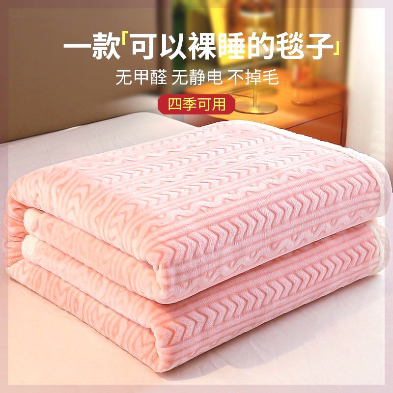 珊瑚绒毛毯盖被毯子铺床冬天加绒加厚冬季面绒午睡毯掉毛