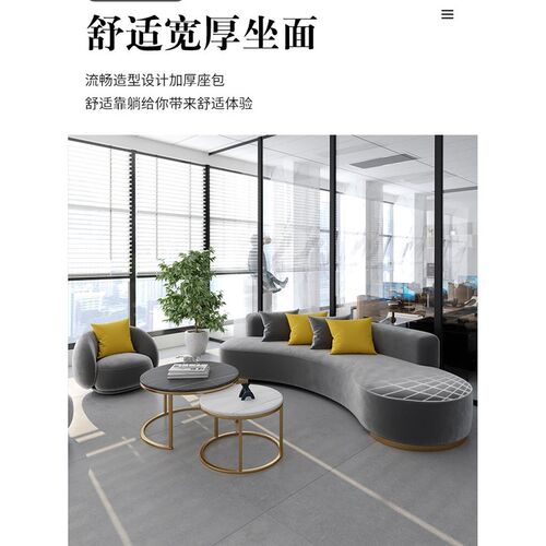 办公沙发茶几现代创意弧形会客办公室休息区接待布艺沙发