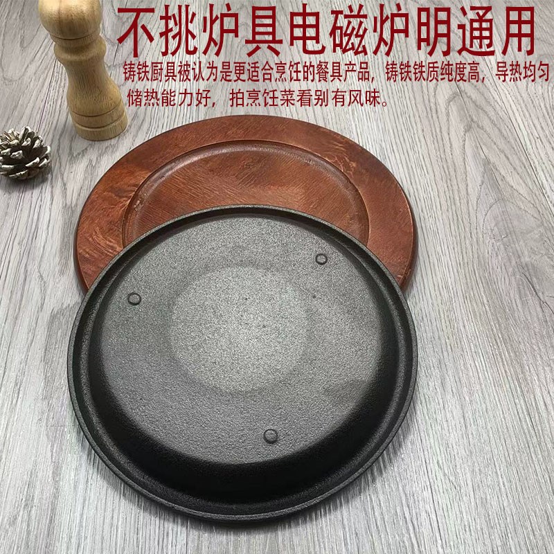 铁板烧盘铁板饭加深圆形铸铁烤肉锅牛扒盘煎盘牛烧烤盘商用