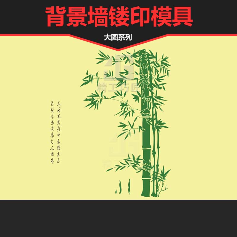 液体壁丝网印模具硅藻泥喷漆镂空模板墙体绘画施工具
