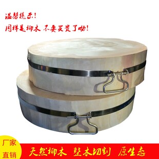 柳木菜墩菜板圆形砧板商用酒店剁骨剁肉加厚柳木墩
