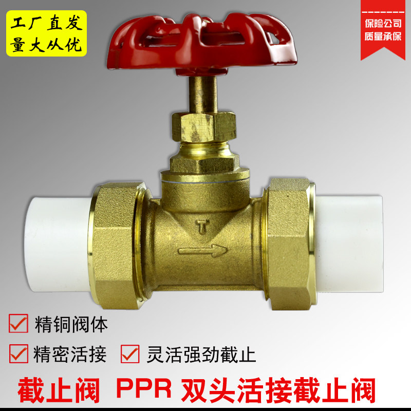 活接黄铜截止水截门分分闸止回水管道单向门