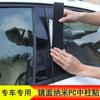 十代思域雅阁车窗中柱贴型格XRV皓影装饰条飞度CRV锋范改装