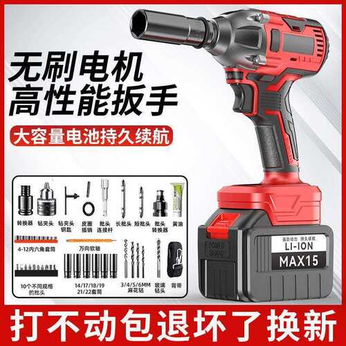 德国红松电动扳手架子工木工专用无刷锂电汽修套筒冲击扳手垒德株
