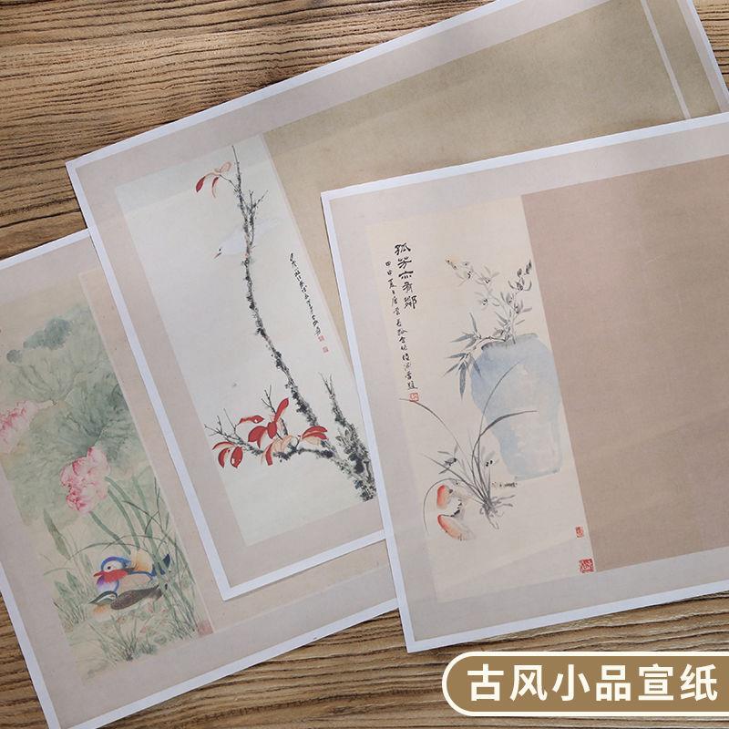 古风素雅艺术微喷涂层书法宣纸做旧唐宋小品宣纸书法小楷作品纸