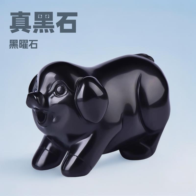 天然黑水晶黑曜石猪摆件黑色生肖小猪工艺品黑耀石办公室