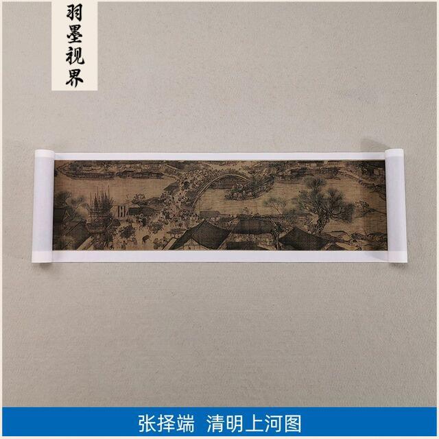 宋代张择端清明上河图全景十大名画国画微喷古代名画仿古装饰画