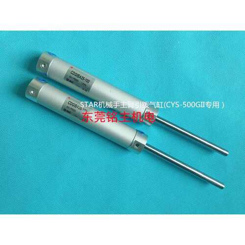 斯达机械手主臂引拨气缸 气缸CDG1BA25-100 (CYS-500GII专用）