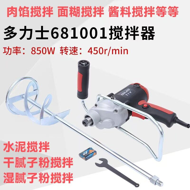 多力士电动搅拌器水泥腻子涂料