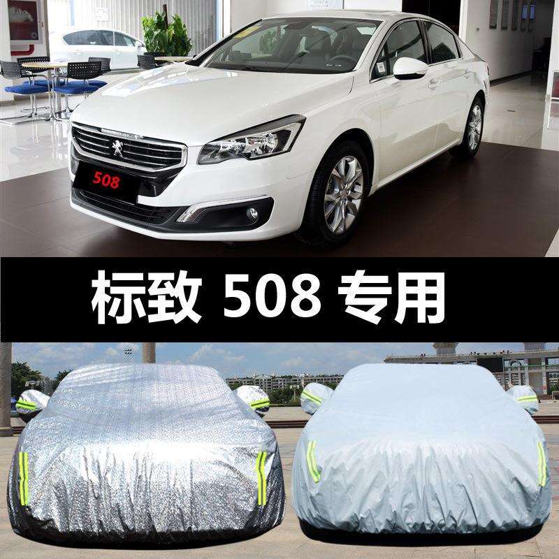 东风标致新508专用汽车车衣 防晒防雨防尘遮阳隔热盖布车罩车套
