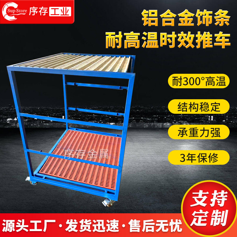 汽车零配件时效小车内饰件耐