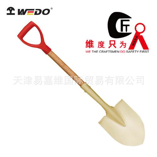 WEDO维度防爆工具 防爆塑把弯颈长裤小尖锹 铝青铜锹AL2020