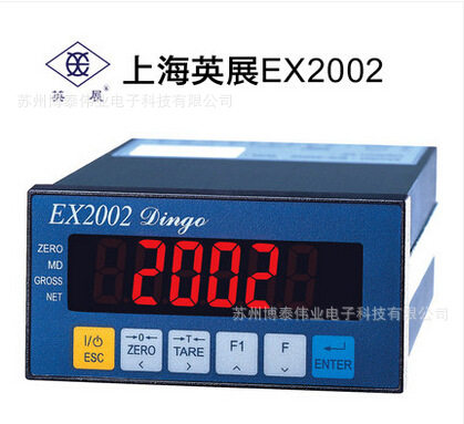 英展EX2002称重控制120S仪表自动控制显示仪表 配料控制显示仪表