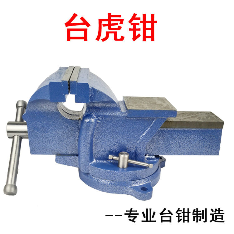 重型木工桌面平口台虎钳