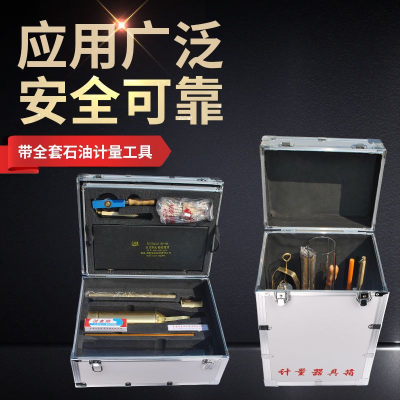 工业计量器具箱立式卧式双层便捷式手提收纳箱油品密度计取样器
