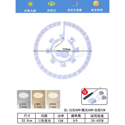 @吸顶灯led灯芯替换芯灯珠灯盘透镜客厅三色变光灯条吊扇灯光源