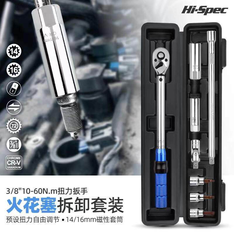 德国进口超薄磁性汽车快速火花塞套筒多功能拆卸工具扭力扳手套装