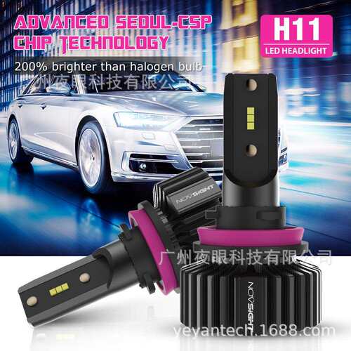 NOVSIGHT N31系列LED前大灯灯泡 跨境爆款系列 H11型号