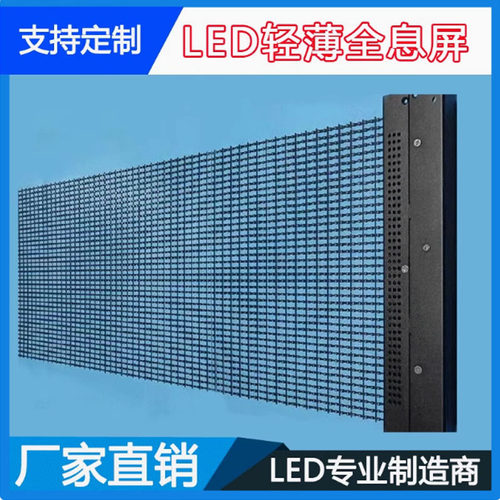 LED全息透明冰屏橱窗全彩显示