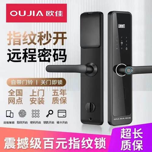 智能指纹门锁半自动入户密码锁刷卡电子锁家用防盗门大门木门货源