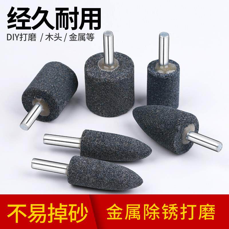j8棕刚玉打磨头圆锥砂轮磨头10砂轮磨头0带柄电磨头圆柱电动磨g3