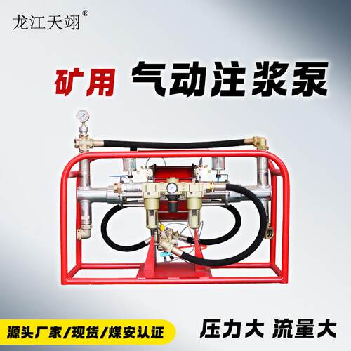 矿用气动注浆泵机械设备2ZBQ31/4小型双液注浆机机器生产厂家