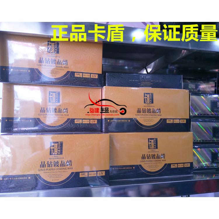 晶钻镀晶蜡 新车镀膜蜡上光保护蜡保养车漆蜡黑白车蜡表板蜡