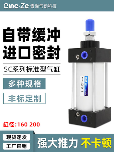 SC系列标准气缸小型大推力