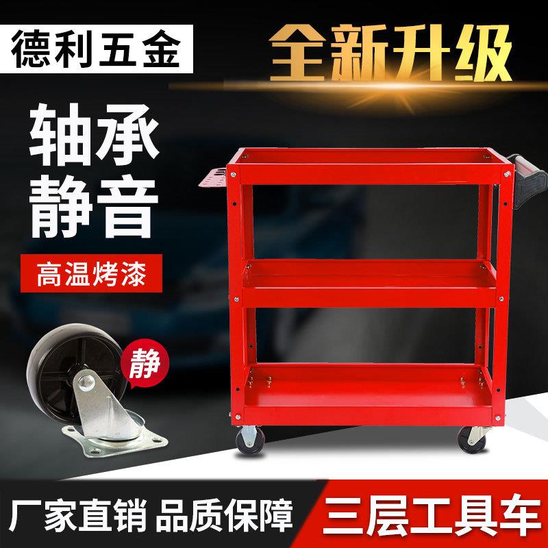 汽修维修五金工具车多功能零件架子层移动小推车修车三层工具柜