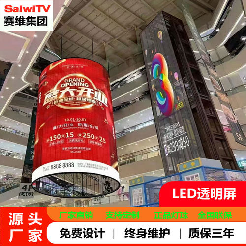 LED室内透明全息显示屏