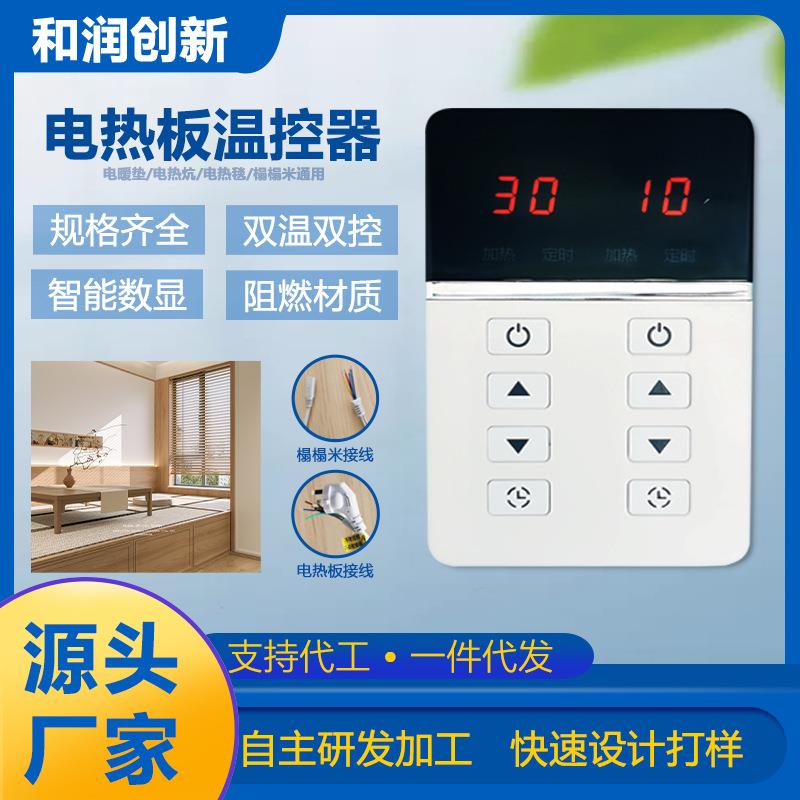 煤改电工程电热炕电热板温控器智能液晶显示可调温220v温控开关