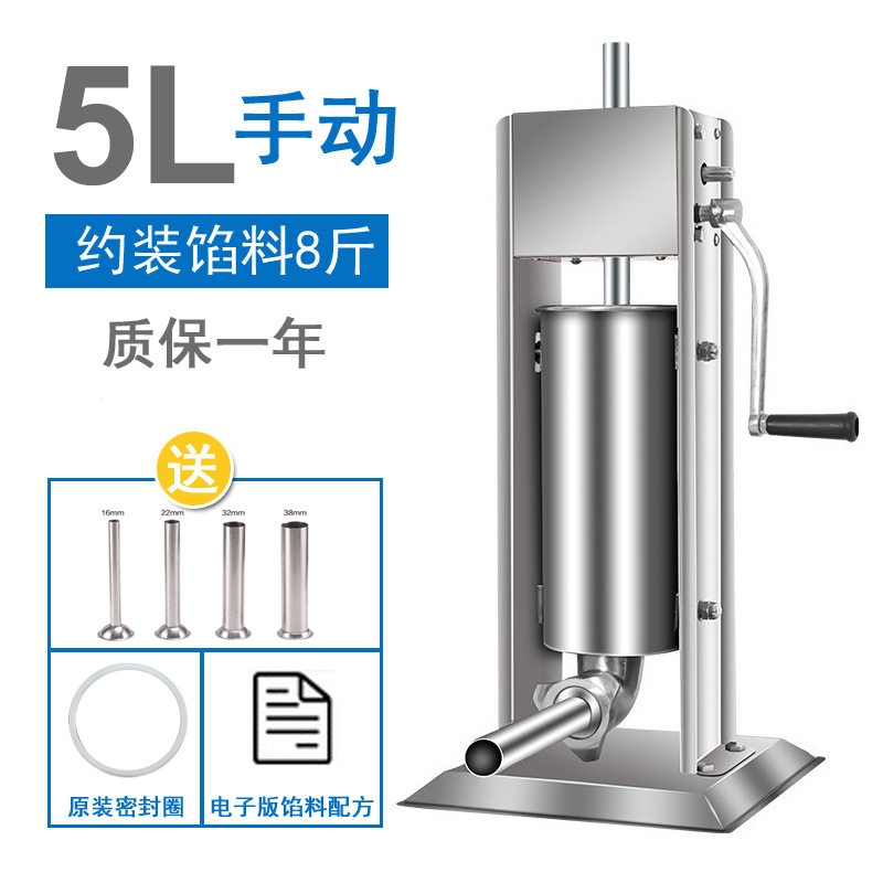 5L立式不锈钢手摇灌肠机
