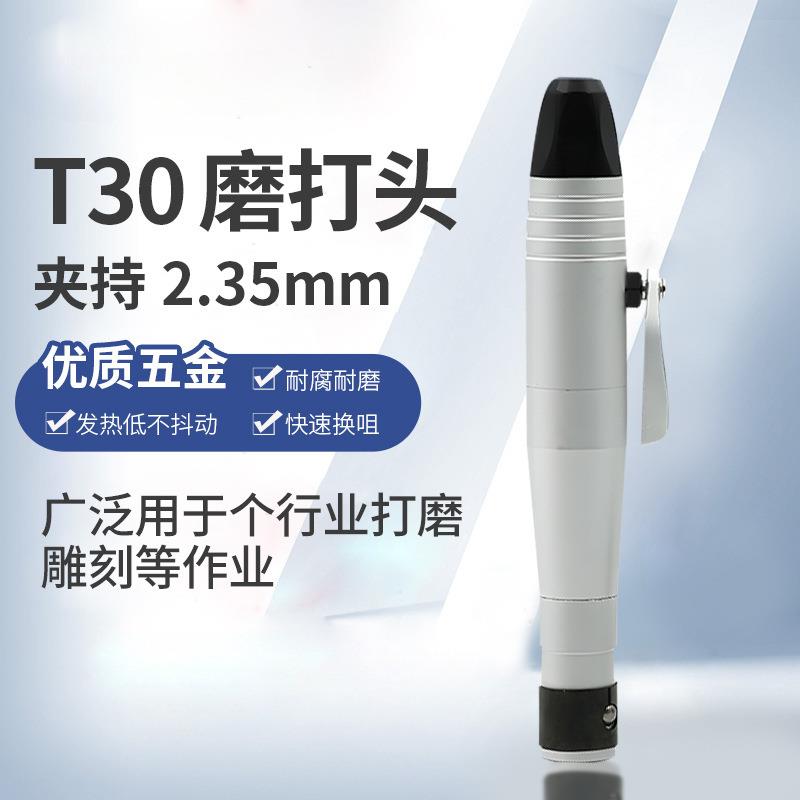 吊磨机手柄t30雕刻笔t38电磨软轴手电钻孔切割抛光电动打磨机夹头