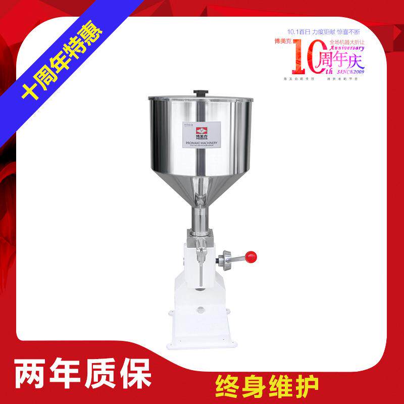 半自动灌装机 日化洗洁精生产设备实验室灌装 酒店用品灌装设备