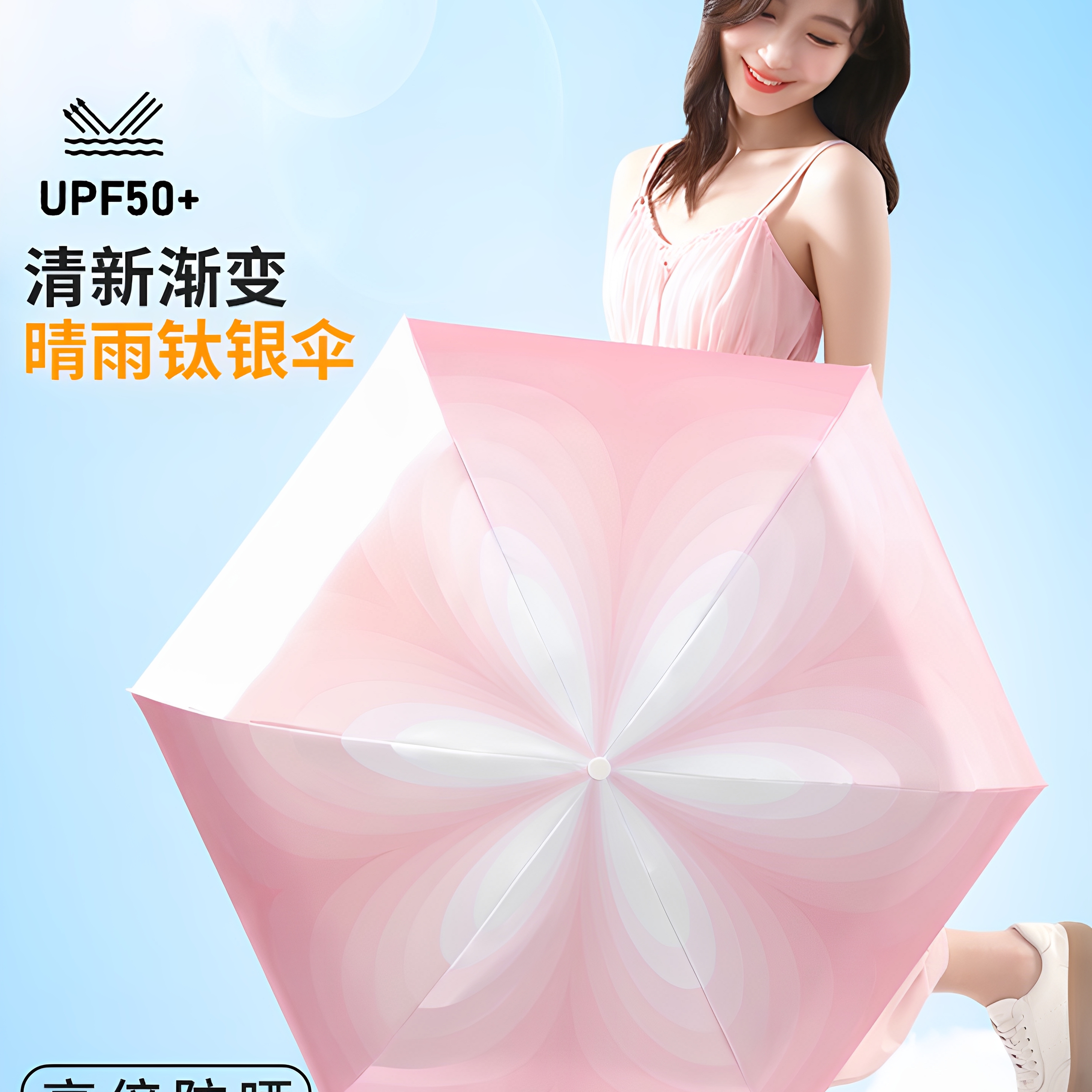 雨航钛银胶晴雨伞防晒遮阳