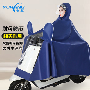 雨航电瓶电动车雨衣长款全身防暴雨专用摩托女款单人加厚加大雨披