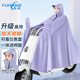 电动车用雨衣全身防暴雨电瓶摩托车2025新款 加大加厚雨披 女骑长款