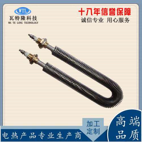不锈钢翅片加热管U型W型烘箱烤箱电热管加热管不锈钢干烧电热管