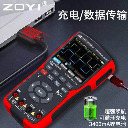 众仪双通道示波器ZT-703S多功能万用表信号发生器三合一高精度