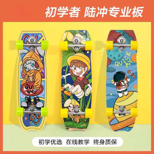 32寸陆地冲浪板免蹬滑板S5弹簧转向桥刷街初学者冲浪猫板练习板