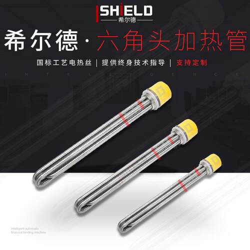 希尔德DN50六角头螺纹加厚工业加热管清洗机锅炉太阳能水箱电热管