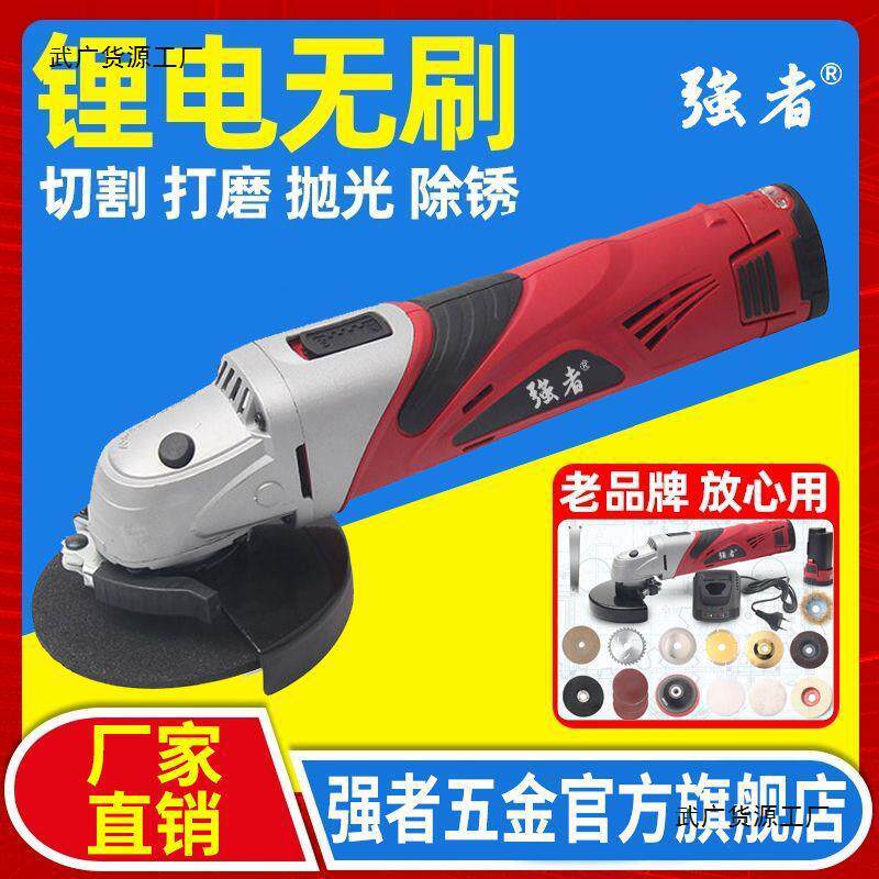 强者12v锂电充电式角磨机角向磨光机切割机无线便捷式小型打磨机