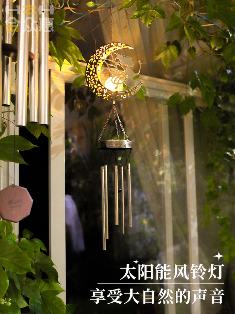 太阳能户外庭院装饰灯花园阳台院子月亮铁艺风铃复古景观挂灯