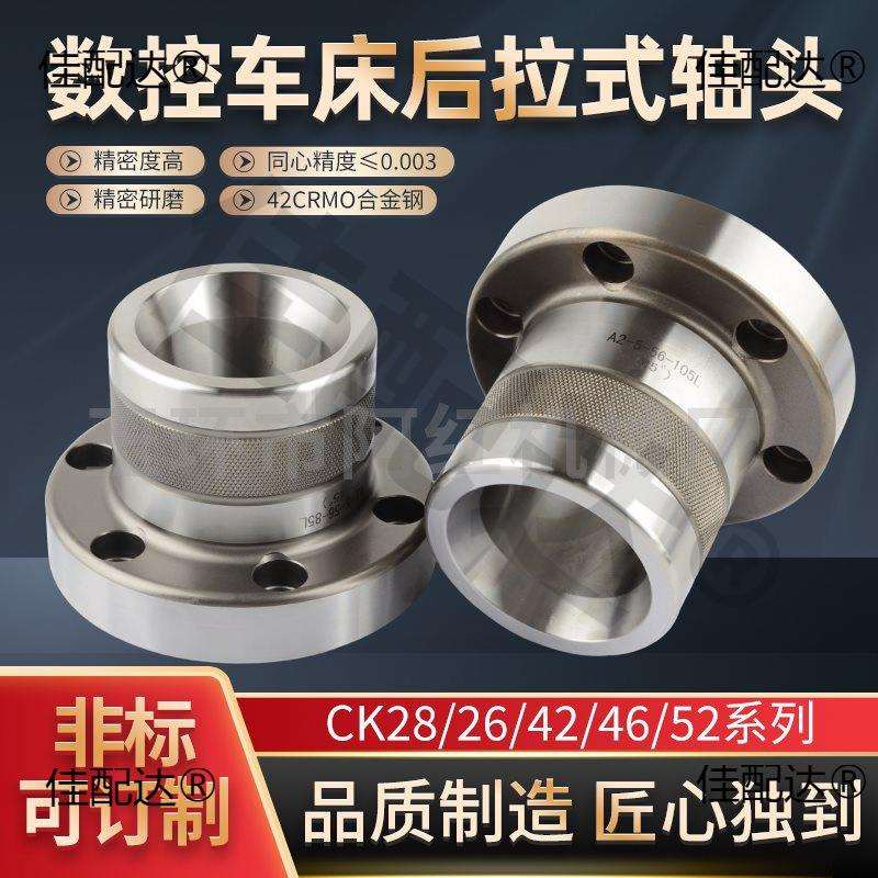 640数控车床 仪表机床后拉式夹头座 筒夹A2-4/A2-6/A2-5主轴配件