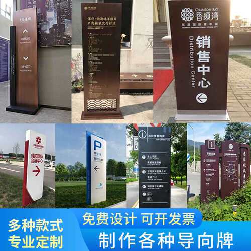 不锈钢立式户外立牌停车场小区景区导向牌箭头指示牌广告牌 可开