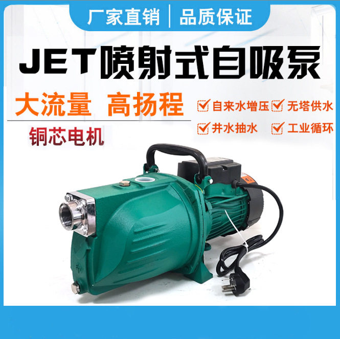 1.5KW单相71自吸喷射泵深吸程家庭高层供水增压自吸式抽水泵