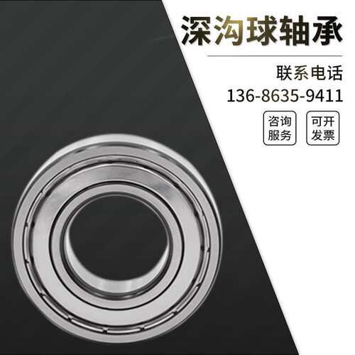 现货销售 单列零类深沟球轴承6040 农机纺织机泵机械配件多种型号