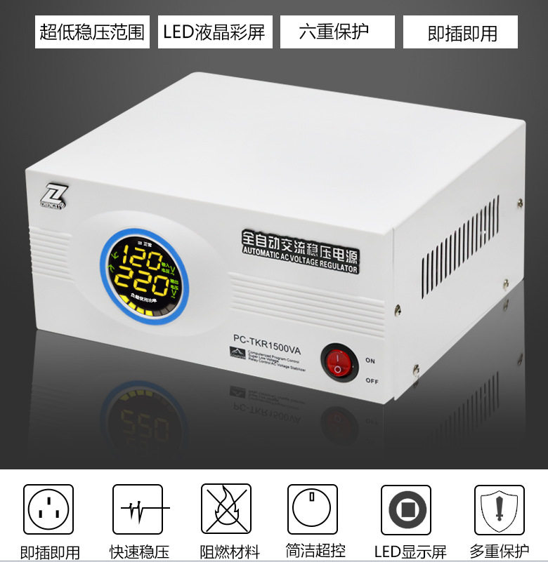 征西超低压全自动家用稳压器1500W电脑电视冰箱壁挂炉小型电源