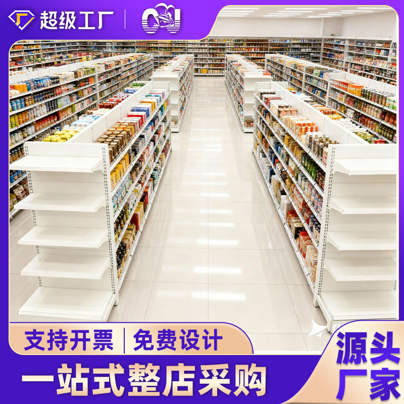 超市货架加厚网格货架槽背板展示架单面灯箱广告牌超市货架展示架